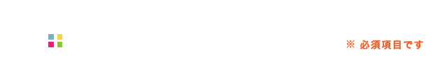 求人エントリー